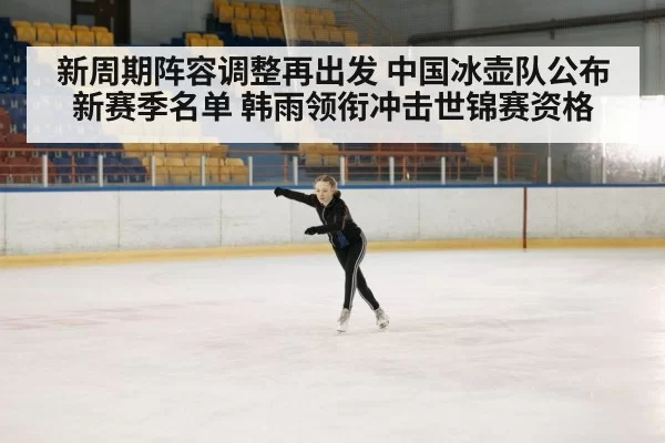 winter sports athlete